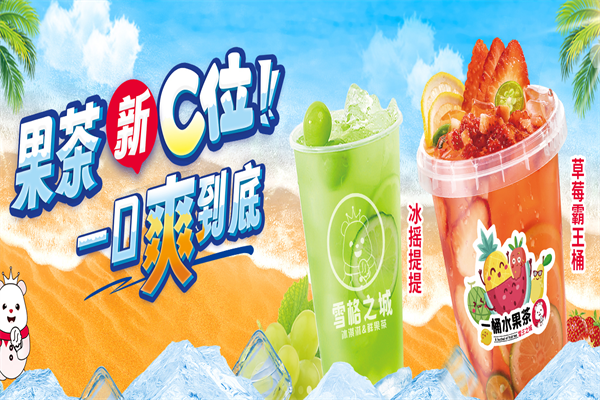 雪格之城 雪格之城