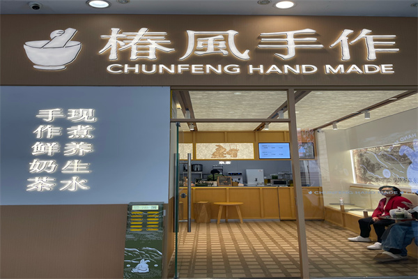 椿风手作 椿风手作