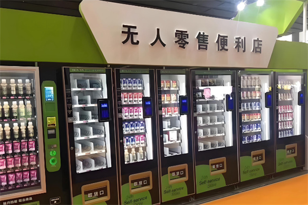 零号无人便利店