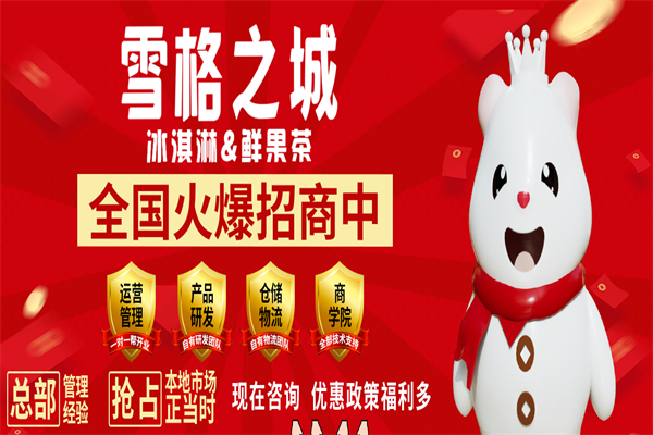 雪格之城 雪格之城