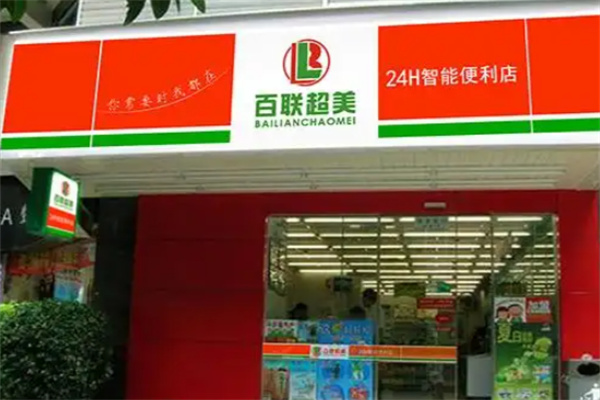 百联超美 百联超美