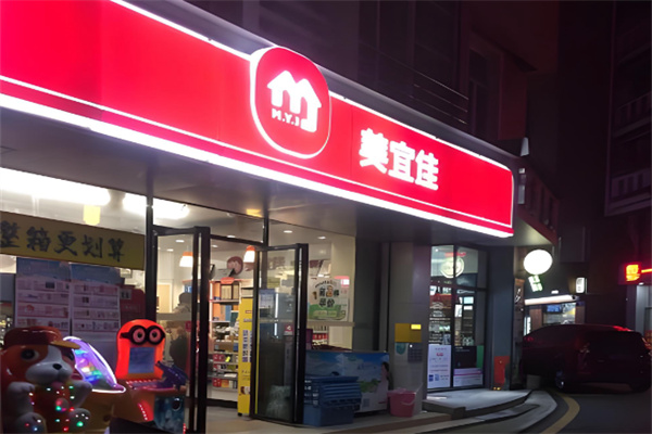 美宜家便利店 美宜家便利店