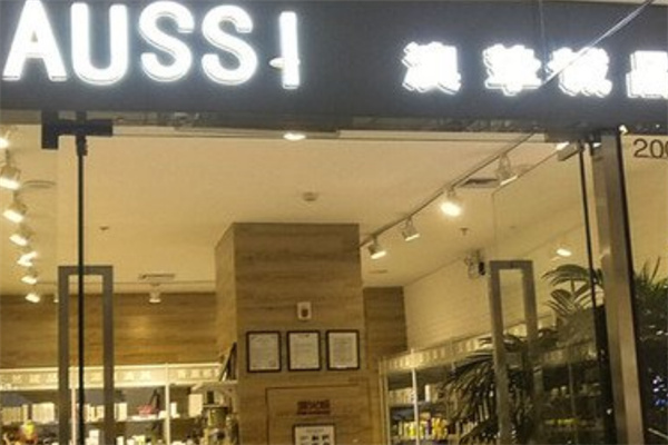 澳挚诚品零售 澳挚诚品零售