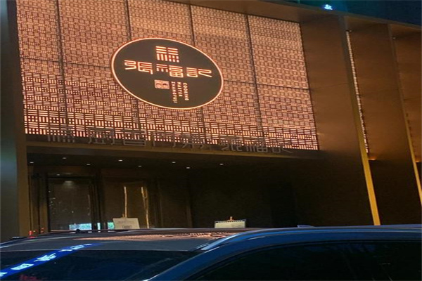 张福记 张福记