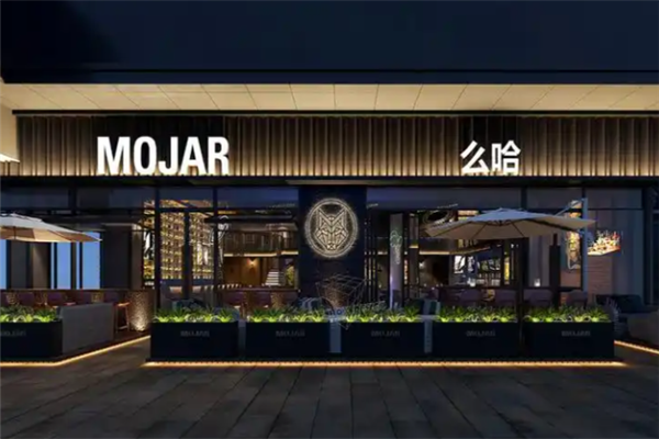 么哈墨西哥餐厅