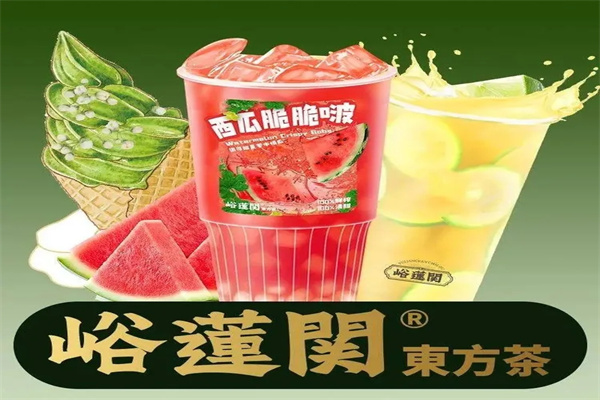 峪莲関东方茶 峪莲関东方茶