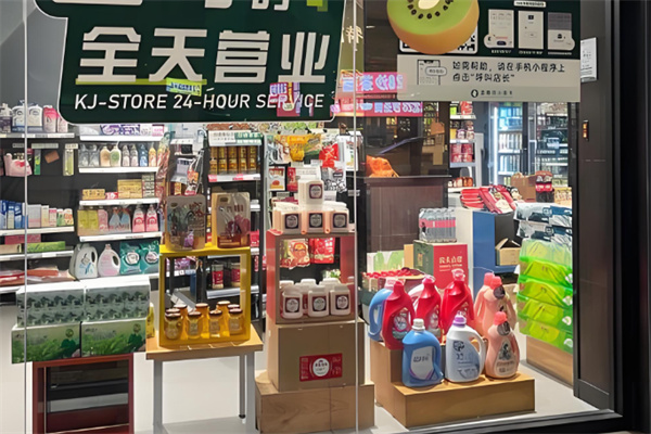 零号无人便利店