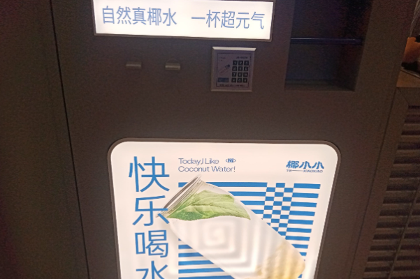 椰小小·元气椰子水 椰小小·元气椰子水