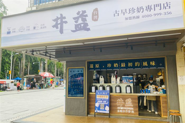 井益奶茶加盟
