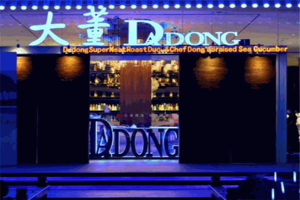 大董烤鸭店加盟