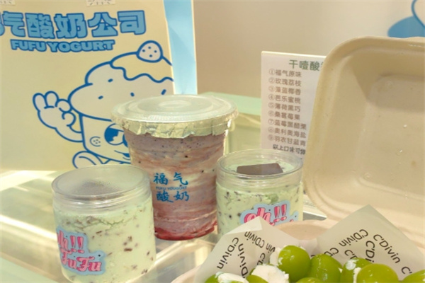 福气酸奶公司