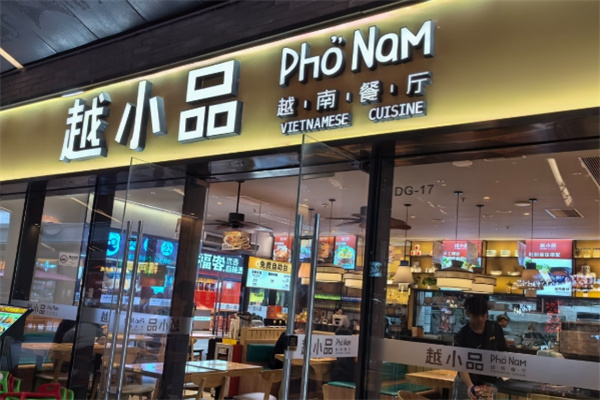 越小品 越小品