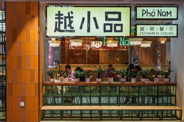 越小品 越小品