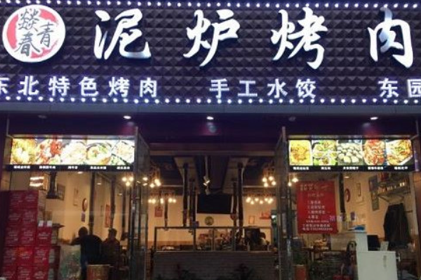燚青春 燚青春