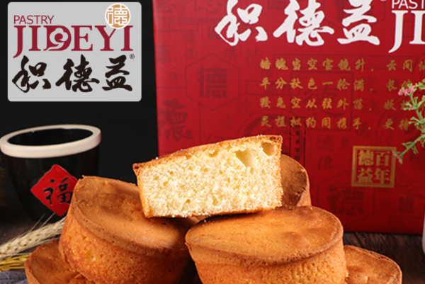 积德益 积德益