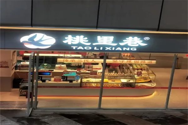 桃里巷