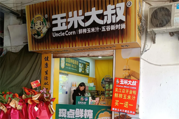 玉米大叔 玉米大叔