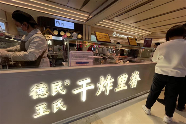 德民王氏干炸里脊 德民王氏干炸里脊