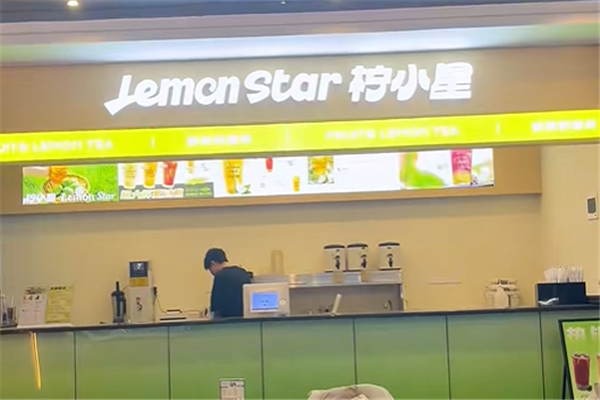 柠小星柠檬茶 柠小星柠檬茶