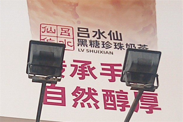 吕水仙