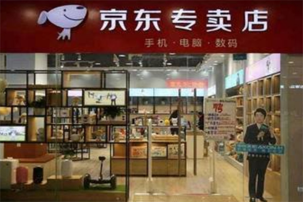 京东专卖店
