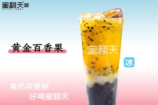 蜜翻天 蜜翻天