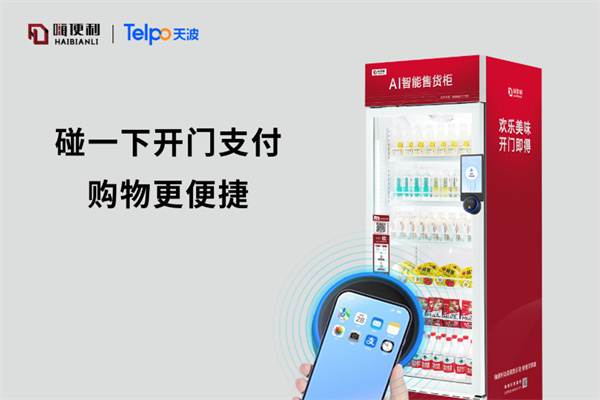 嗨便利 嗨便利