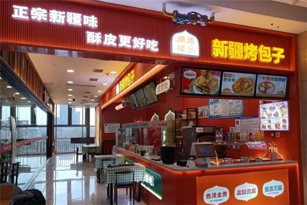 偶遇楼兰新疆烤包子 偶遇楼兰新疆烤包子