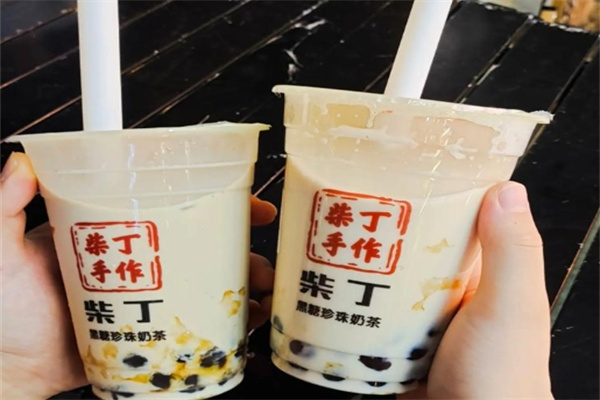 柴丁·手作黑糖珍珠奶茶 柴丁·手作黑糖珍珠奶茶
