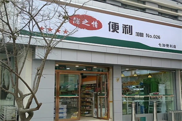 陇之情便利店 陇之情便利店