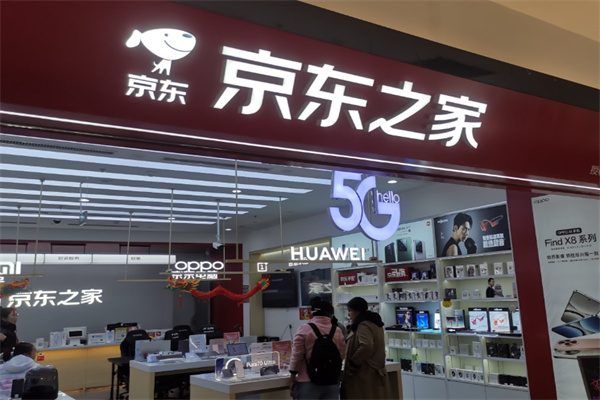 京东之家便利店 京东之家便利店