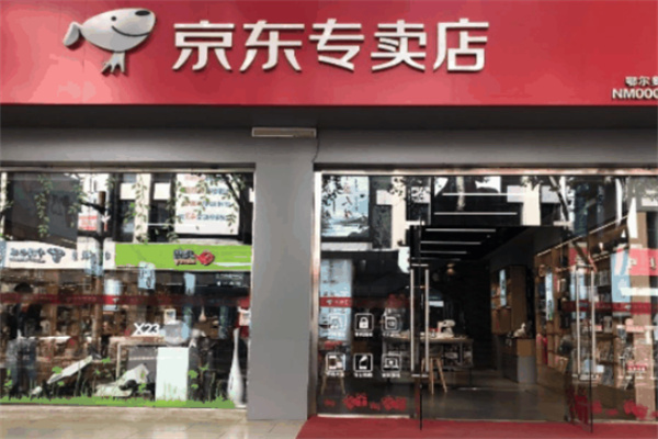 京东专卖店