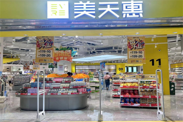 美天惠百货 美天惠百货