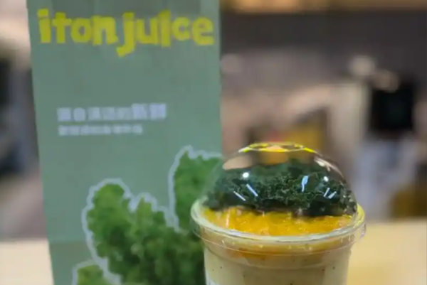 Iton juice·清迈果汁