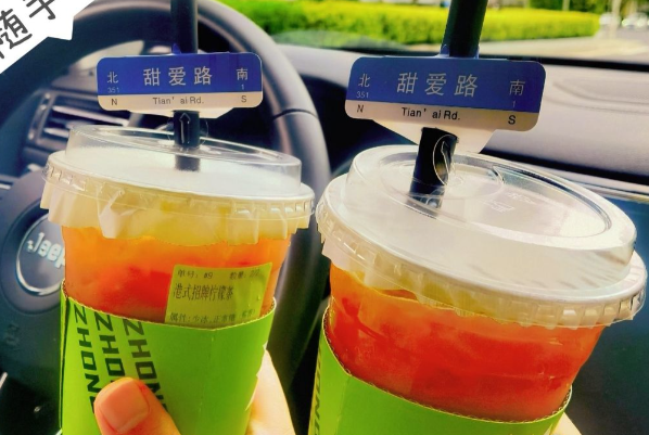 钟姐·港式手打柠檬茶