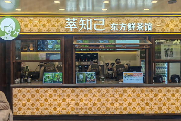 萃知己 萃知己
