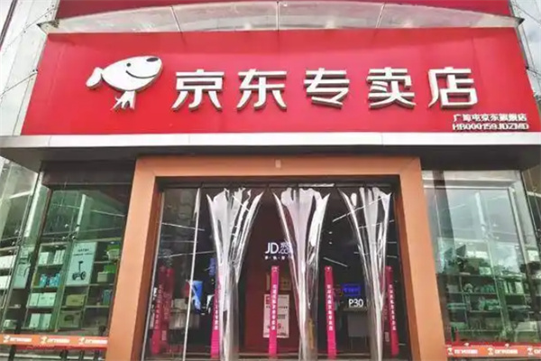 京东专卖店