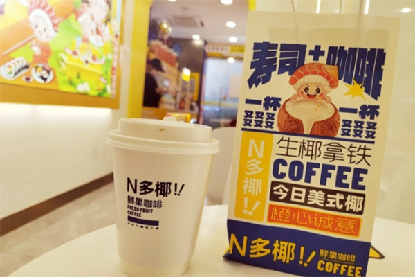 N多椰 N多椰