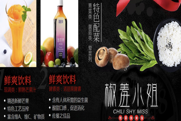娇羞小姐酸菜鱼米饭 娇羞小姐酸菜鱼米饭