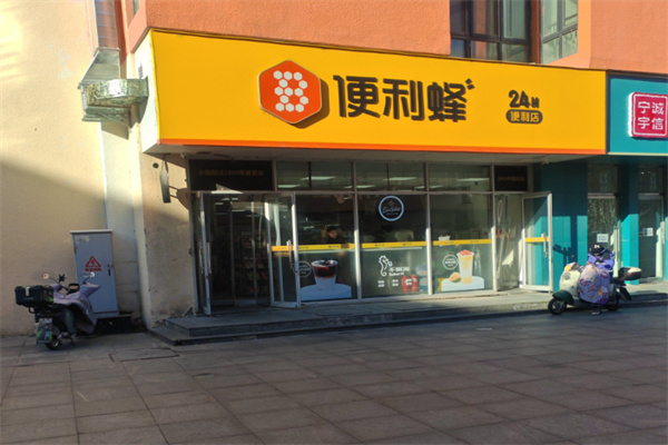 便利蜂便利店 便利蜂便利店