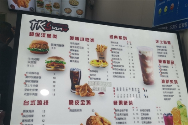 台克士加盟费用费多少钱,台克士加盟条件,台克士加盟电话 台克士加盟费用费多少钱,台克士加盟条件,台克士加盟电话