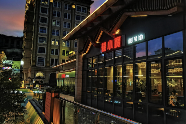 禄小宝酸菜鱼 禄小宝酸菜鱼