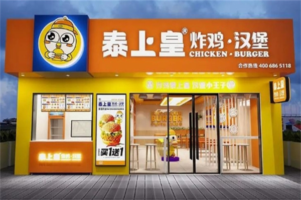 泰上皇·炸鸡汉堡加盟品牌介绍,泰上皇·炸鸡汉堡加盟费用,泰上皇·炸鸡汉堡加盟条件 泰上皇·炸鸡汉堡加盟品牌介绍,泰上皇·炸鸡汉堡加盟费用,泰上皇·炸鸡汉堡加盟条件