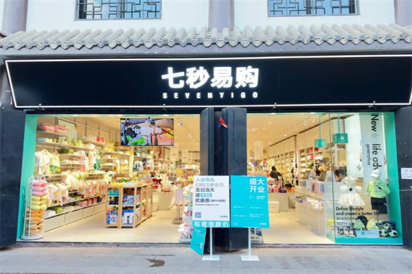 七秒易购 七秒易购