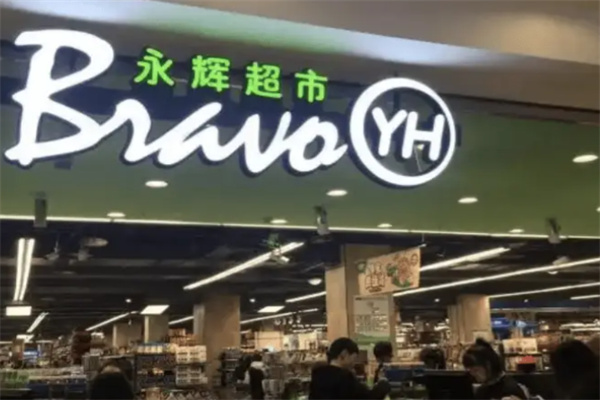 永辉24小时便利店 永辉24小时便利店