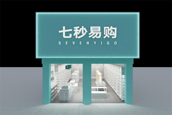 七秒易购 七秒易购