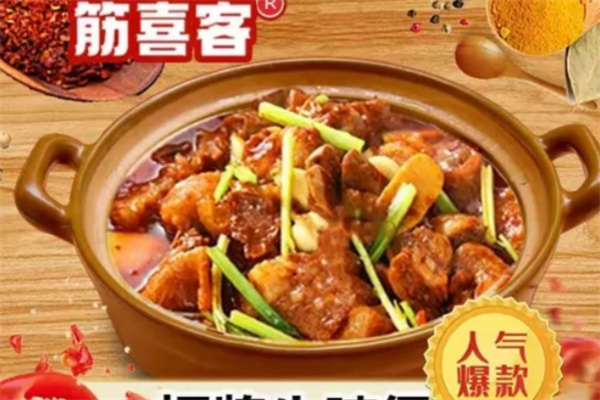 筋喜客.牛腩煲加盟费用,筋喜客.牛腩煲加盟条件,筋喜客.牛腩煲加盟电话 筋喜客.牛腩煲加盟费用,筋喜客.牛腩煲加盟条件,筋喜客.牛腩煲加盟电话