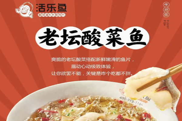 活乐鱼 活乐鱼