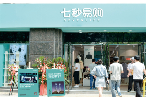 七秒易购 七秒易购
