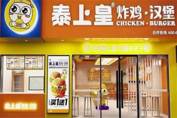 泰上皇·炸鸡汉堡加盟品牌介绍,泰上皇·炸鸡汉堡加盟费用,泰上皇·炸鸡汉堡加盟条件 泰上皇·炸鸡汉堡加盟品牌介绍,泰上皇·炸鸡汉堡加盟费用,泰上皇·炸鸡汉堡加盟条件